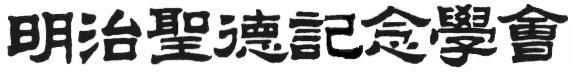 seitoku logo.jpg (12309 バイト)
